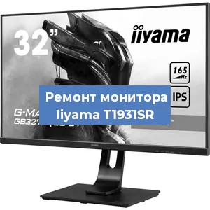 Замена разъема HDMI на мониторе Iiyama T1931SR в Волгограде